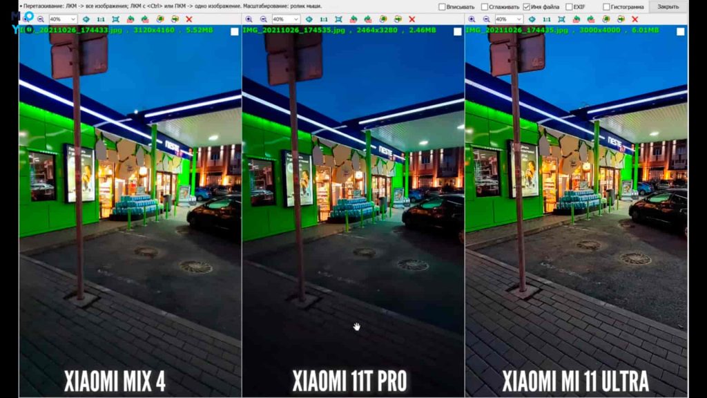 Примеры фото на камеры Xiaomi 11T Pro, Mi 11 Ultra и Mix 4