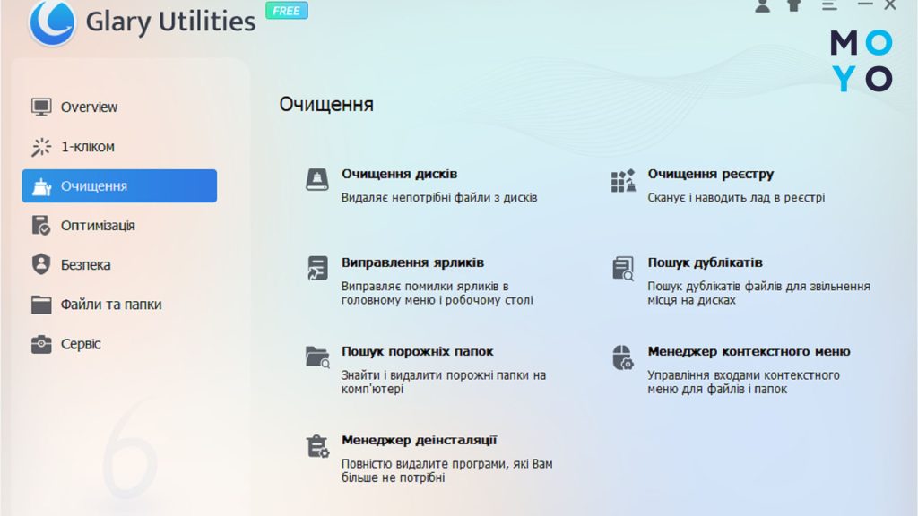 Glary Utilities
